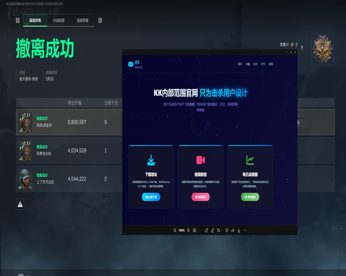 三角洲行动外挂现状透视自瞄效果